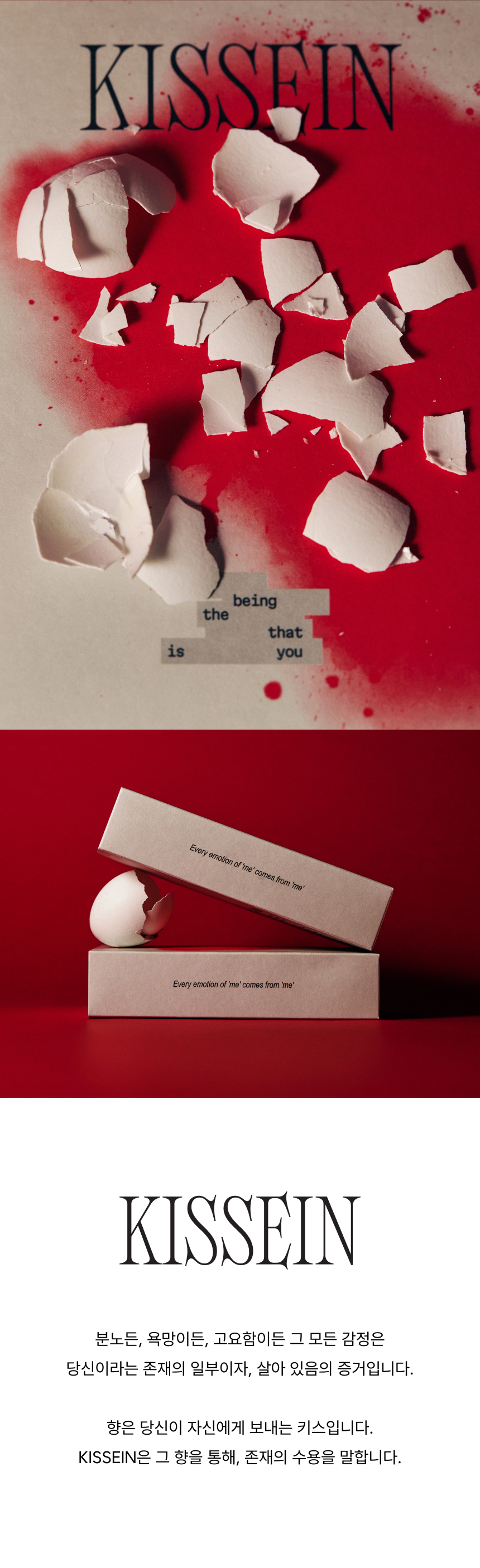 02.키세인 브랜드.png